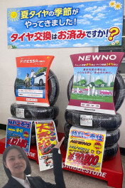 夏タイヤ交換はもうお済みですか！？